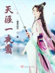 天涯霜雪霁寒霄打一生肖