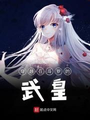 主角穿越斗罗加入武魂殿