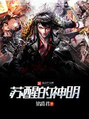 苏醒的名字叫什么