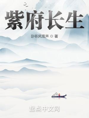 紫府开天秘术有什么作用