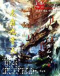 九龙霸体辰凡免费阅读