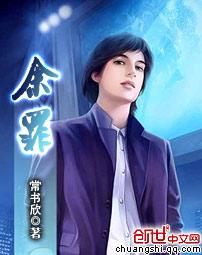 余罪三季在线完整版