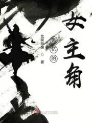 失忆的女主角是什么电影名字