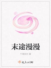 末途最新番外