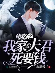 我家夫君甜又暖全文免费阅读