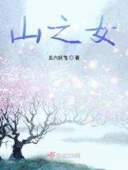 山之女官宇