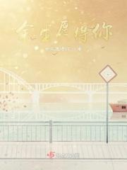 愿我余生的短句