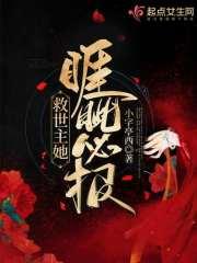 救世主她才三岁半最新