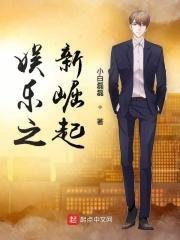 娱乐之女团崛起