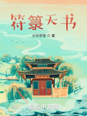 符箓教学