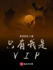 只有我是你的朋友