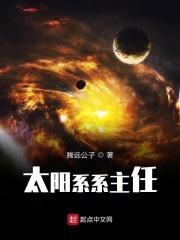 太阳系吧