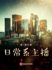 主播的日常用语