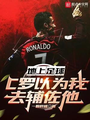 c罗在场上踢什么位置