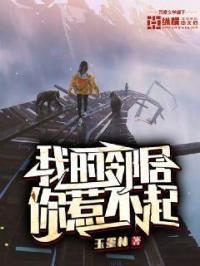 播放我的邻居长不道