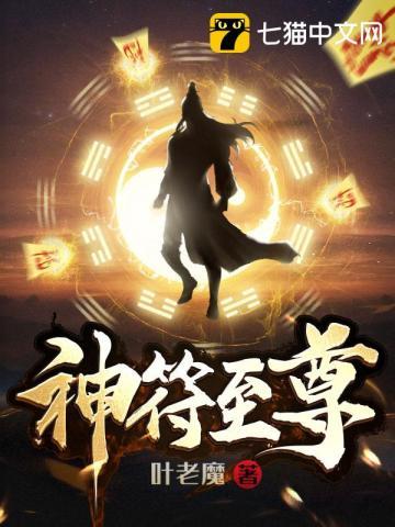 神符txt