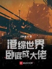 港片里面的卧底
