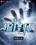 编译属于系统软件吗
