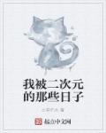二次元被窝里
