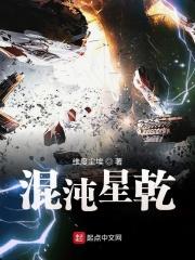 混沌星球在哪