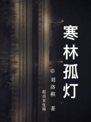寒林孤魂牌位怎么写