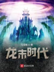 吞噬进化 作者育