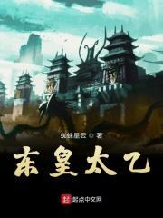 东皇太一本体是什么