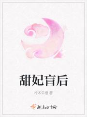王爷别挡道