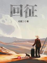 回征地是什么意思