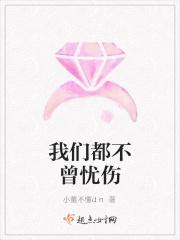 我们都不曾放弃