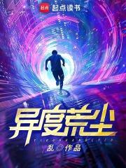 异度荒尘境界划分