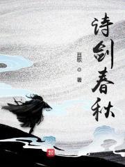 春秋剑甲