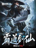 霸道剑法