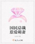 国民总裁缠上身漫画免费阅读