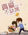 爱不缺席作文