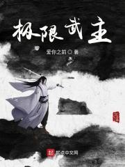 极限武馆的神秘人是谁