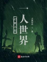 一人之下 改编