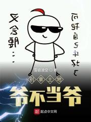 土地老爷拿邪歇后语