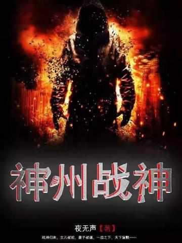 神舟战神G8