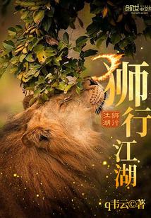 大侠行江湖