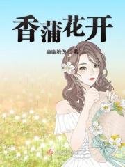 香蒲花花语