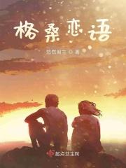 格桑老师