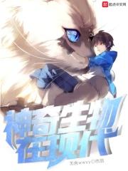 生物神奇现象