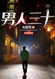 男人三十岁性功能会下降吗?