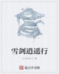 逍遥剑教程
