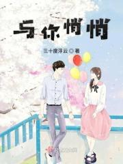 与你相逢悄无声息