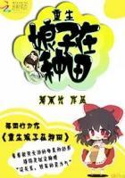 重生娘子在种田txt提取码