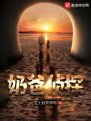 奶爸mdx