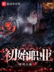 初始职位