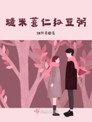 红豆薏米糙米粥